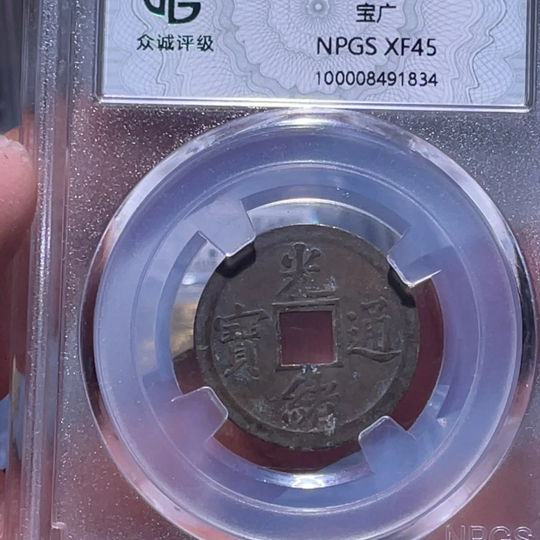 金属江南收藏江南柴1834