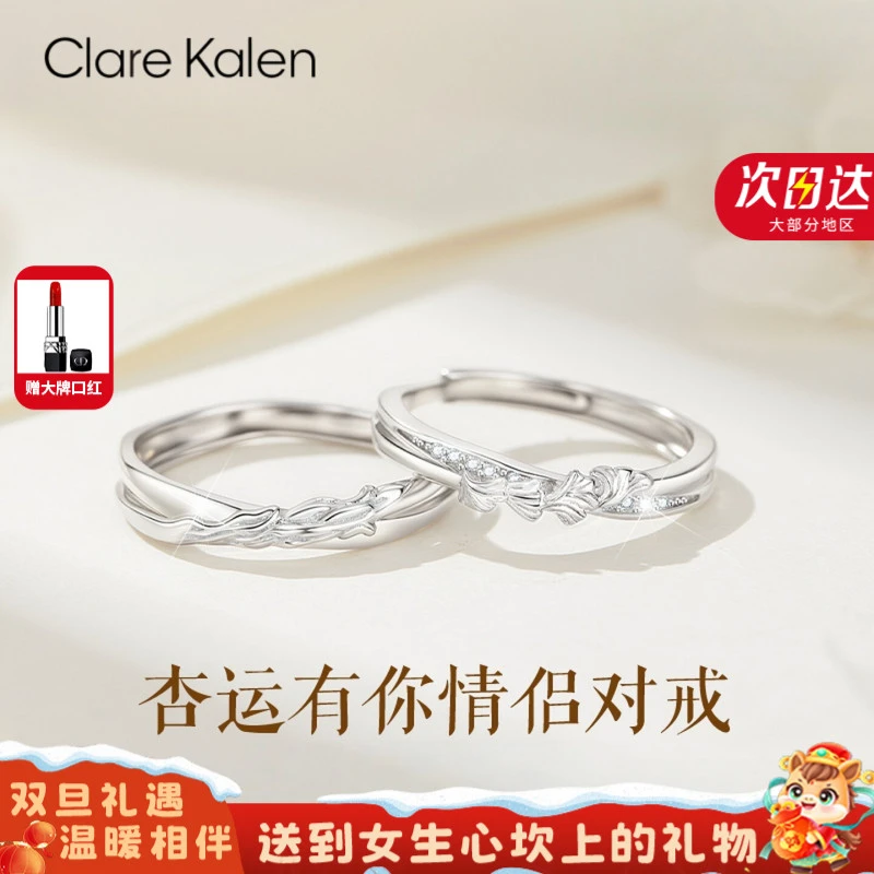 ClareKalen戒指杏运有你情侣对戒小众设计轻奢高级感纪念日送女友