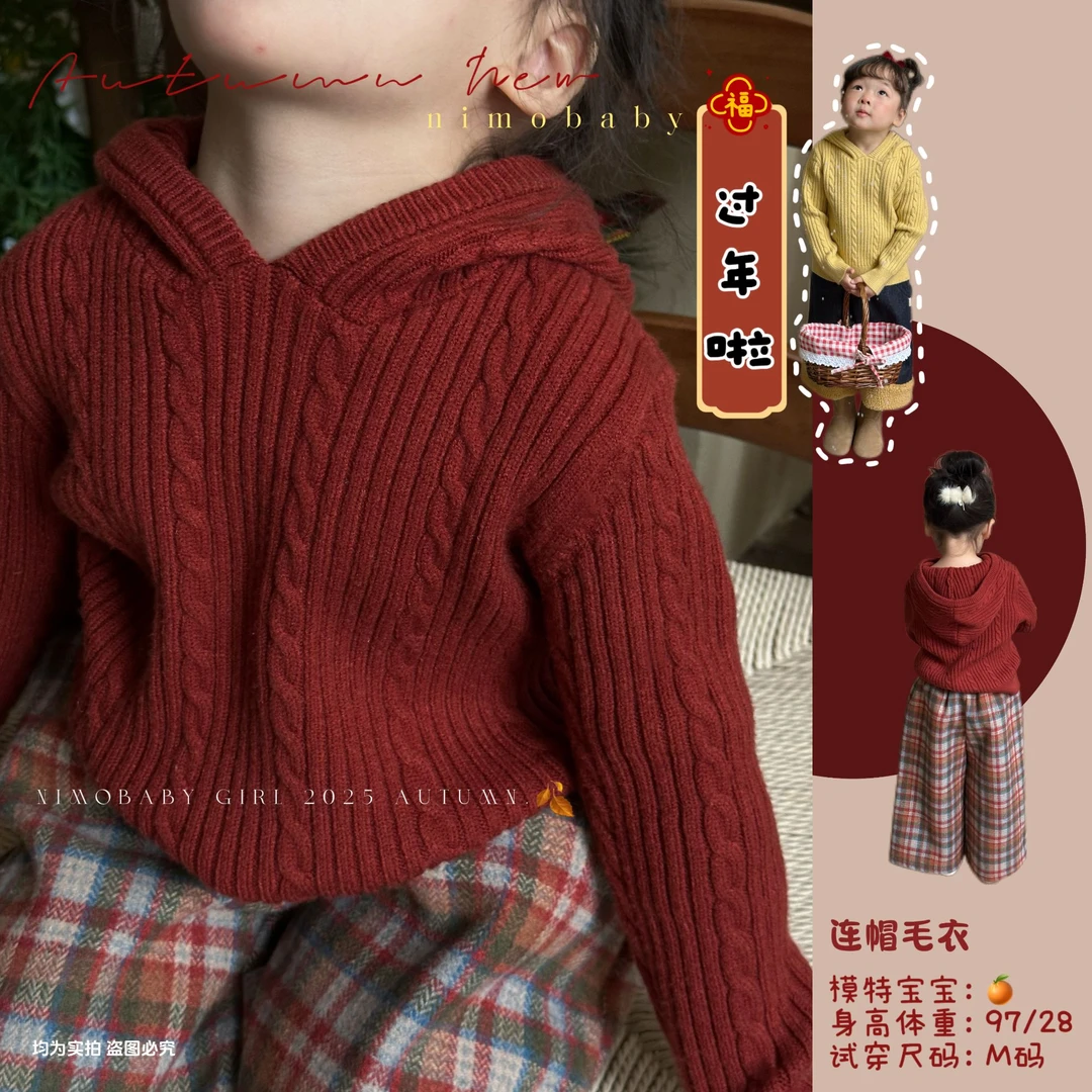 NIMO【松果信箱】韩版琥珀系冬季新款宝宝时尚纯色绞麻花连帽毛衣