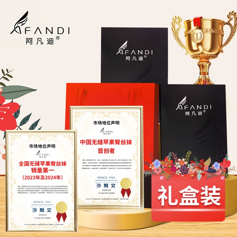 【礼品装】2条装80-160克苹果臀轻奢季抛哑光显瘦加绒保暖光腿神器