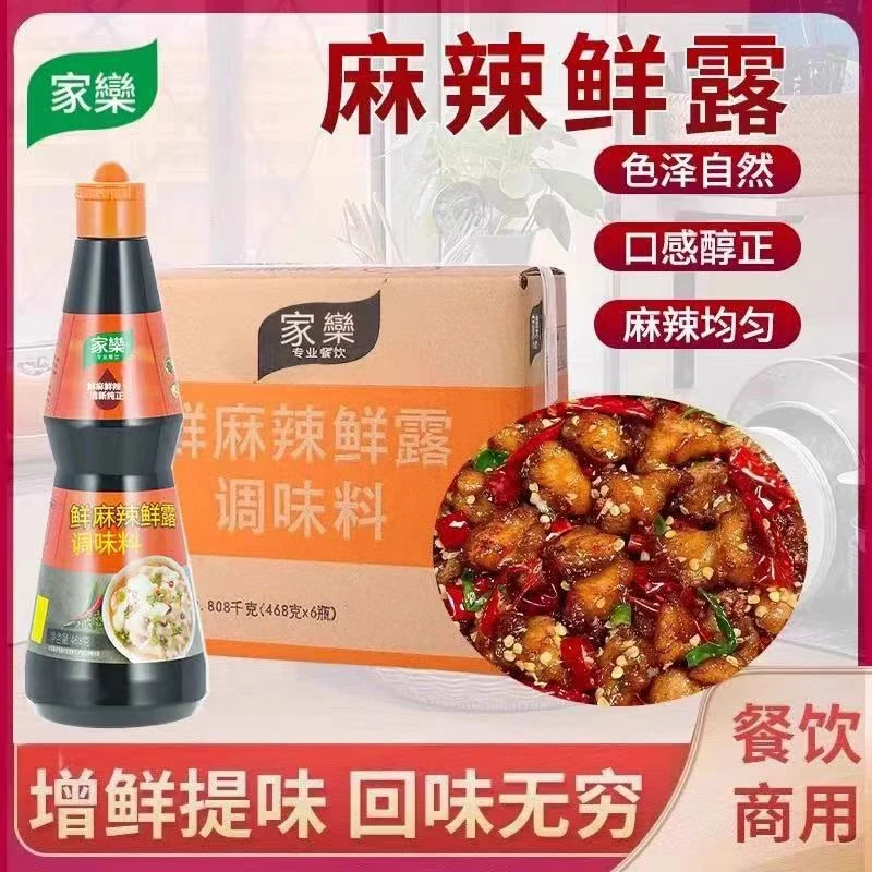 正宗家欒鲜露辣鲜露麻辣鲜露整箱调味料商用餐饮家用凉拌海鲜捞汁