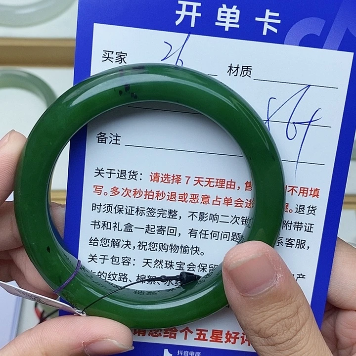 和田玉手镯未镶嵌cs