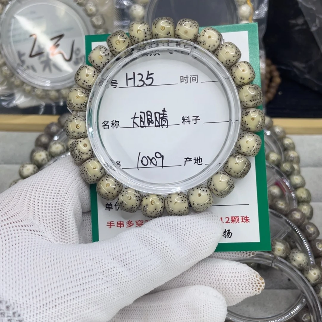 星月菩提手串H大眼