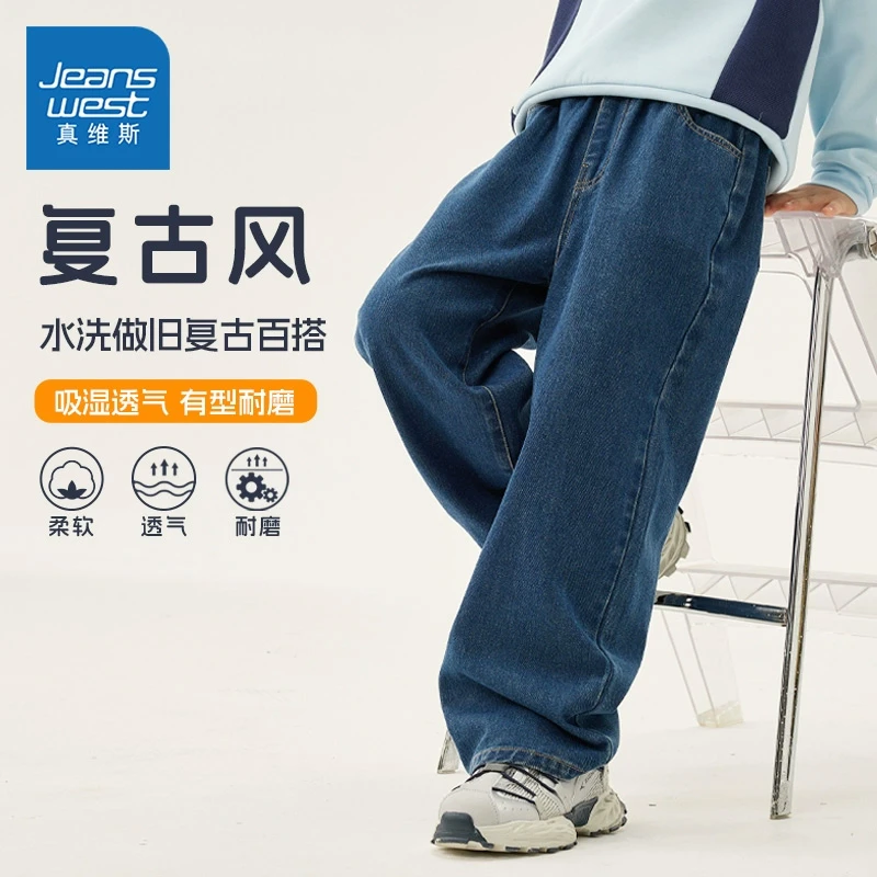 真维斯童装男童牛仔裤2025秋季新款儿童直筒裤耐磨帅气男大童裤子