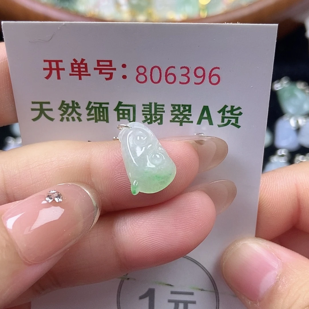 未镶嵌挂件翡翠天然