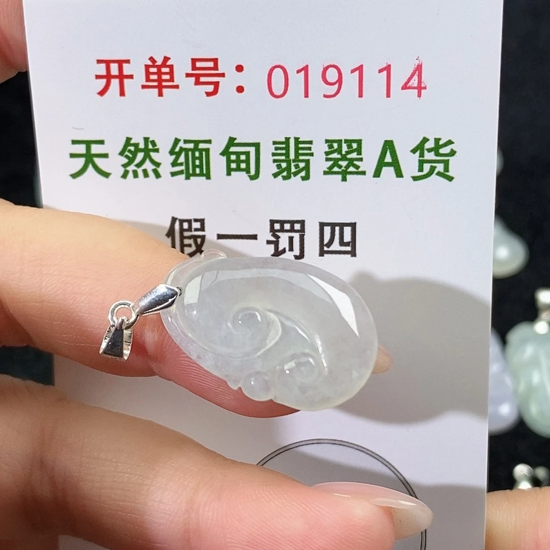 翡翠未镶嵌颈饰吊坠