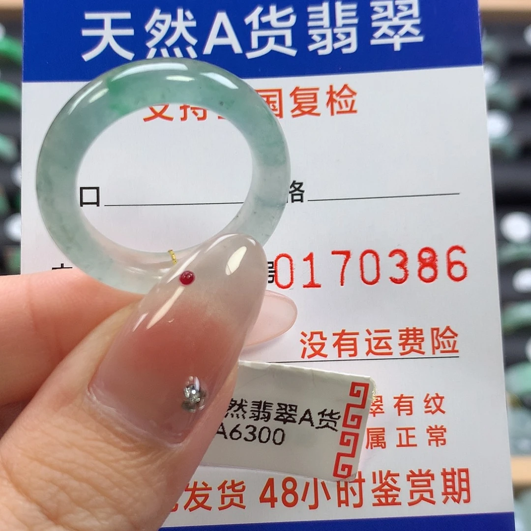 天***）翡翠未镶嵌戒指22