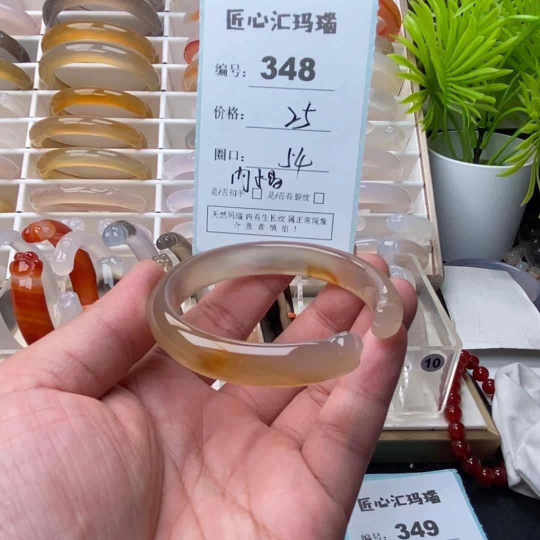 玛瑙/玉髓未镶嵌手镯