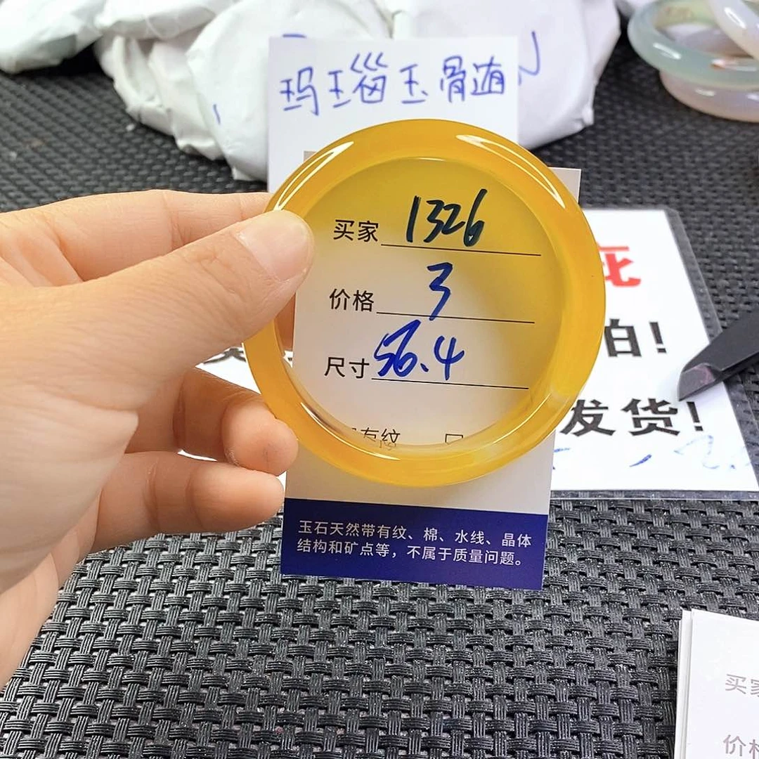 手镯玛瑙/玉髓未镶嵌1326