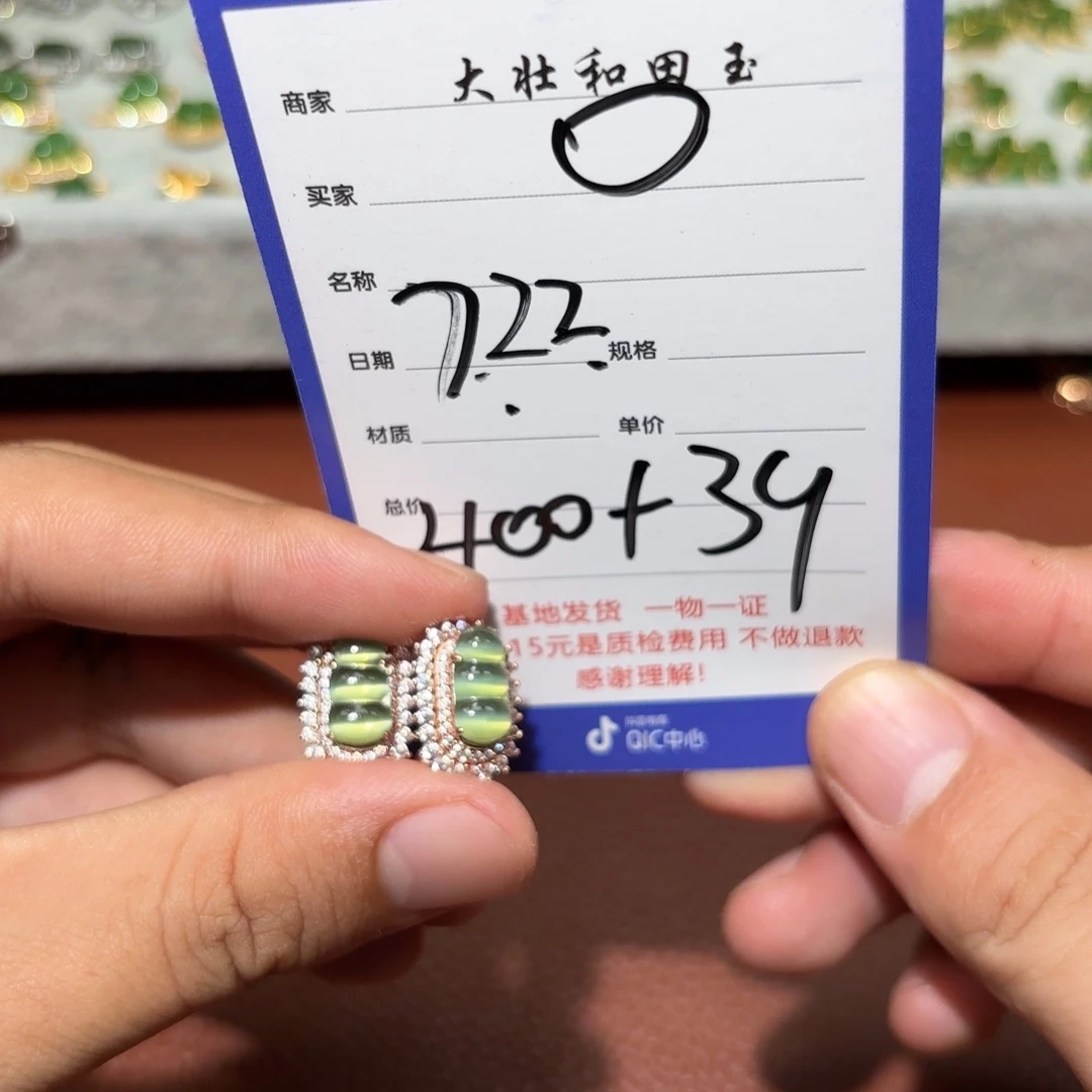 和田玉未镶嵌挂件O***3