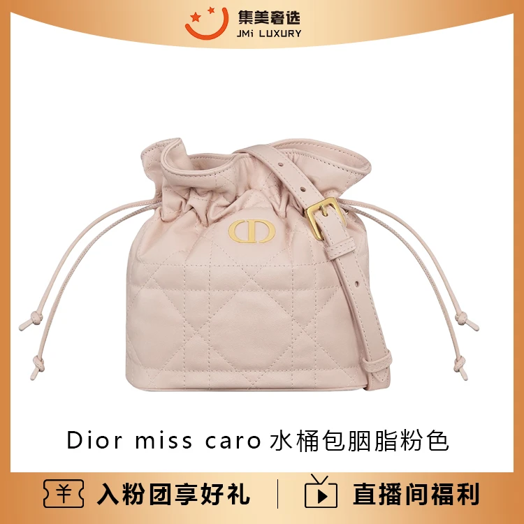 99新 DIOR/迪奥 Dior miss caro水桶包胭脂粉色包/AM8604代卖服务