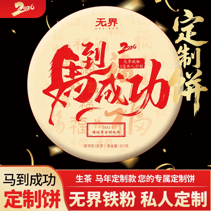 蟒蛇箐 古树纯料2021年头春普洱生茶饼 -4