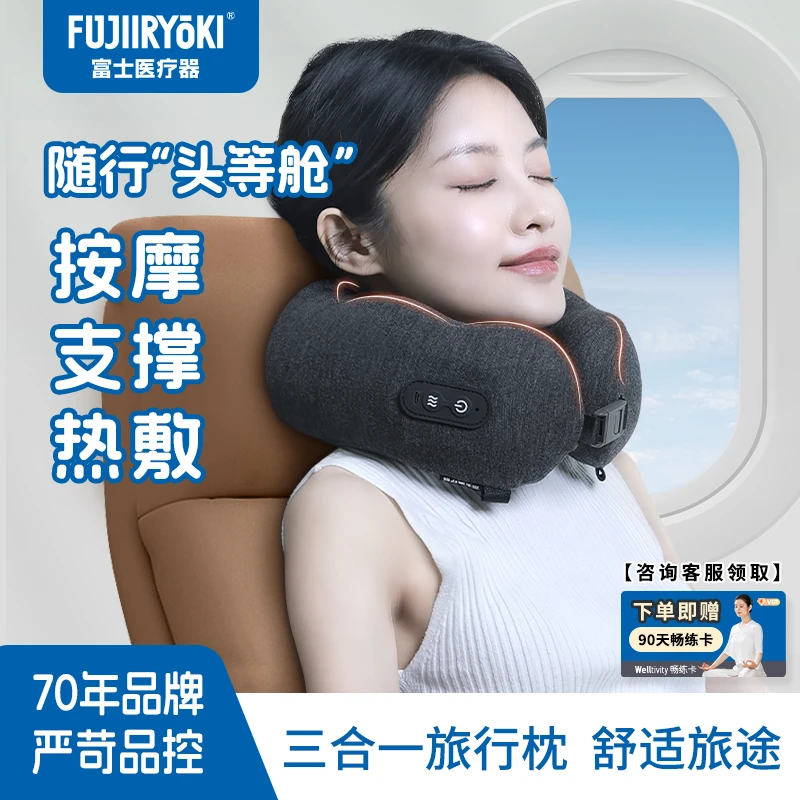 FUJIIRYOKI枕头肩颈按摩智能颈部背部按摩仪颈椎按摩枕U型按摩器