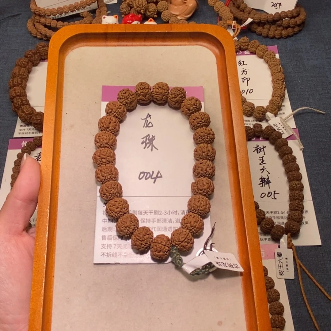 金刚菩提手串004古树龙珠15+