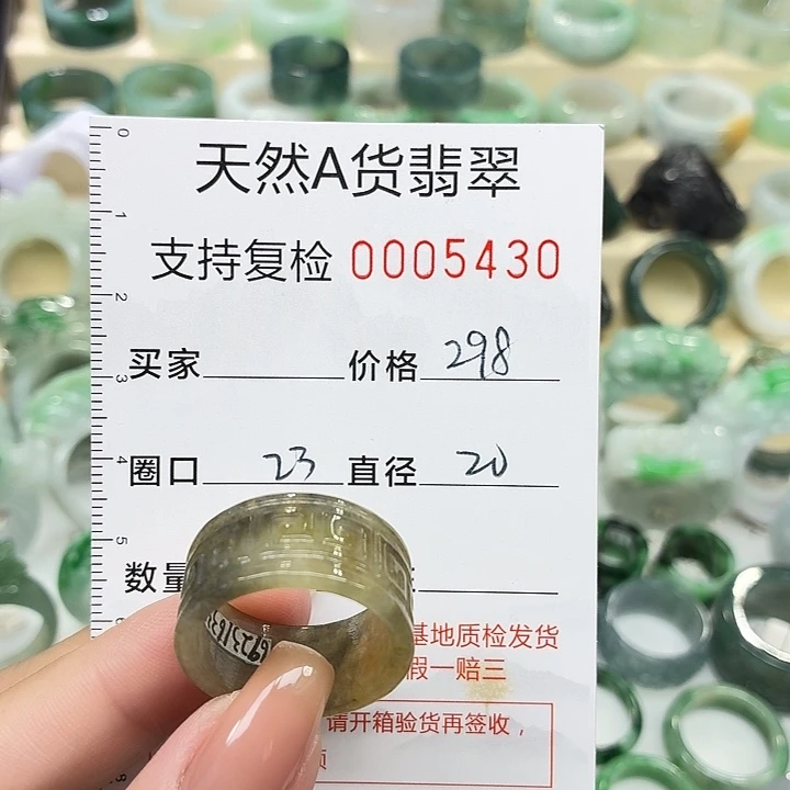 翡翠未镶嵌戒指戒指