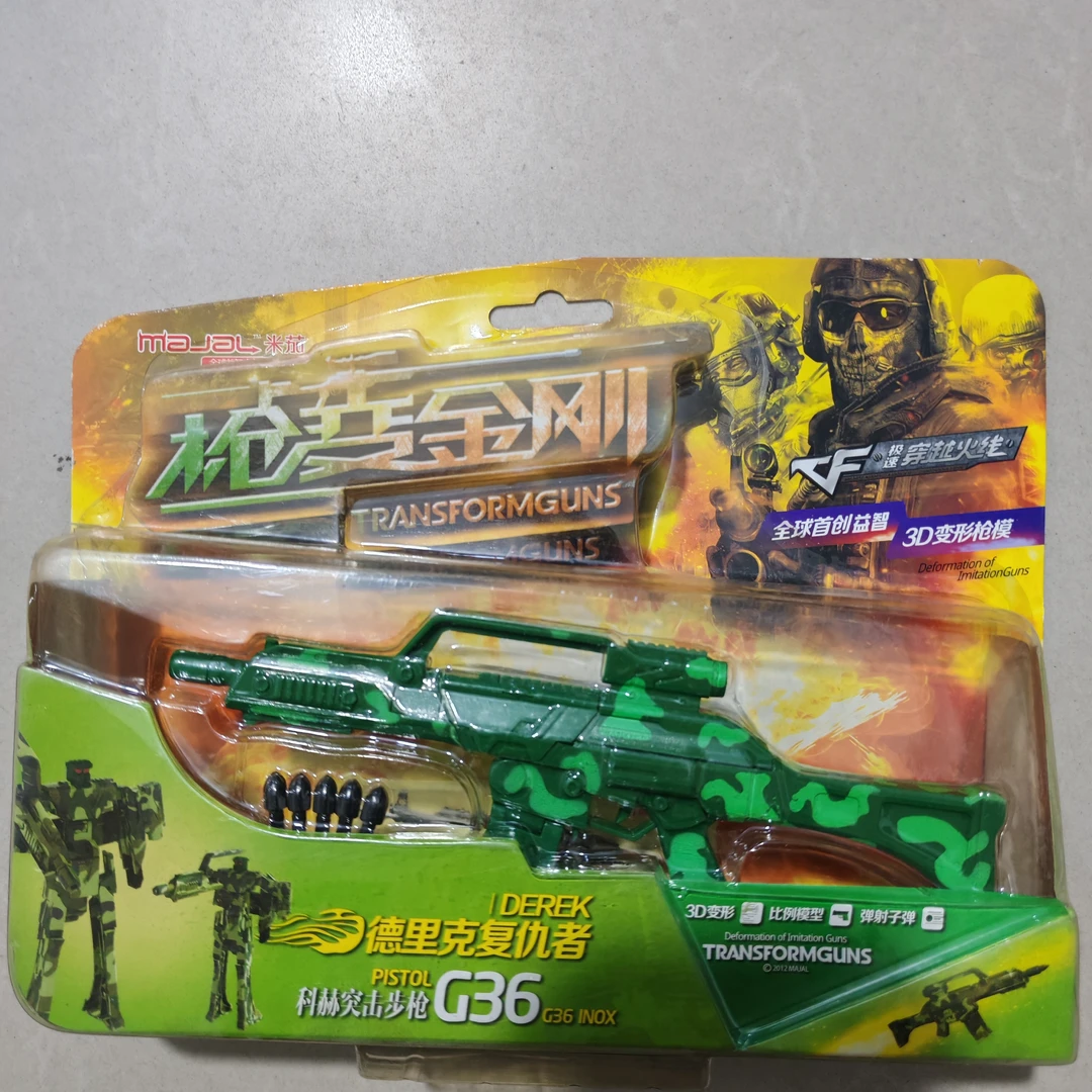 3D变形枪模枪变金刚枪模玩具