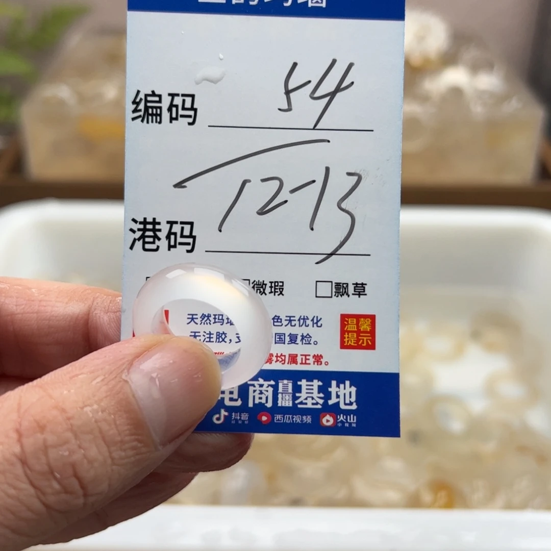 玛瑙/玉髓未镶嵌戒指