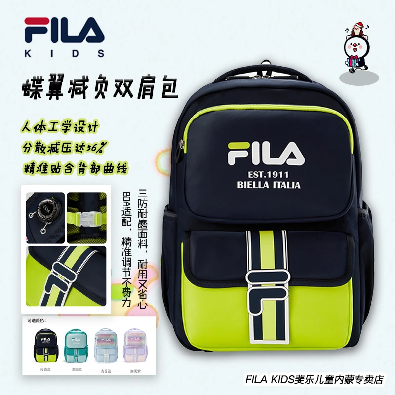 【FILA书包】冬季蝶翼48%减负护脊学生背包尤莱特双肩K17B421115F