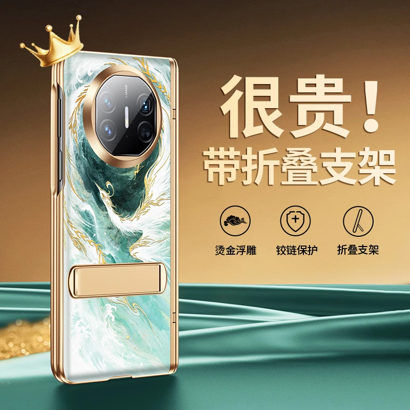 『敦煌凤凰』适用华为MateX6手机壳matex5折叠支架x3典藏版高端烫金