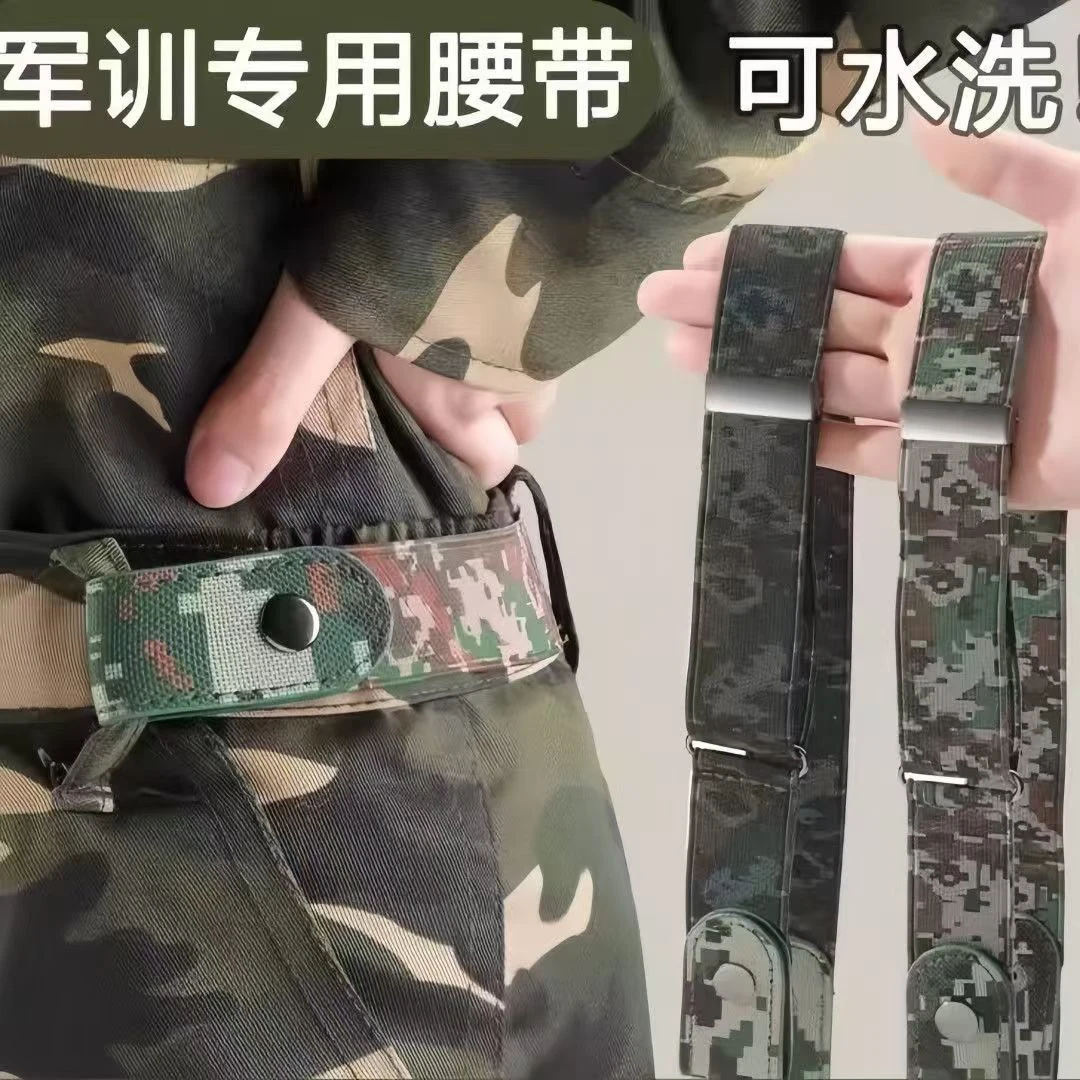 学生军训腰带专用男女初高中大学生军训皮带松紧裤子腰带收紧神器