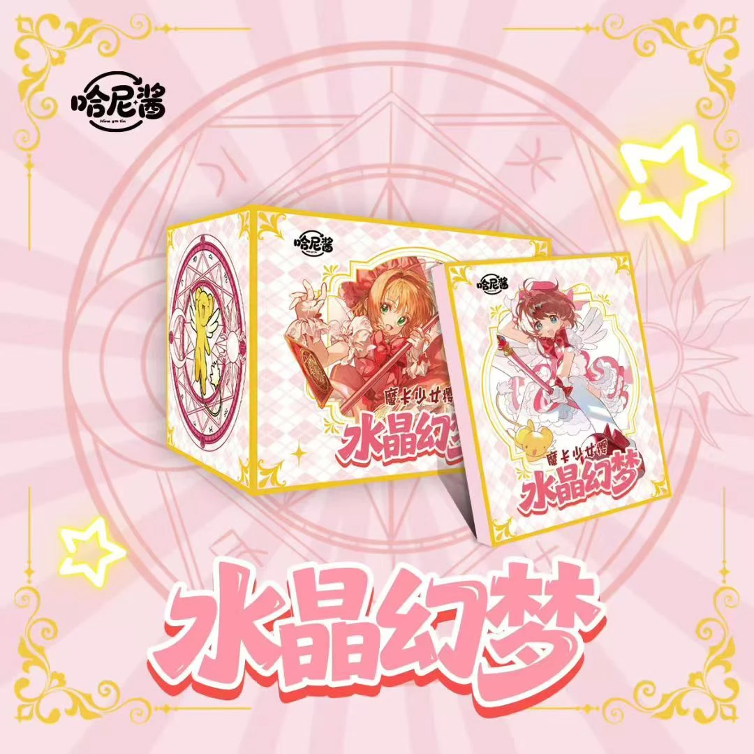 【大转盘】哈尼酱-水晶幻梦魔卡少女樱国产二创收藏卡砖盲盒