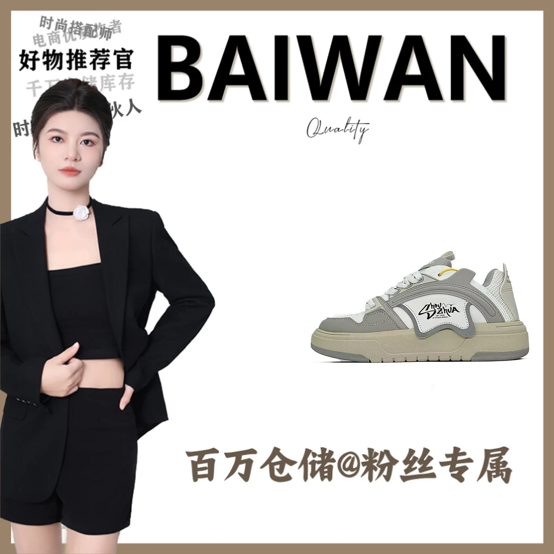 SZ23355低帮单鞋男女百搭时尚款【百万】