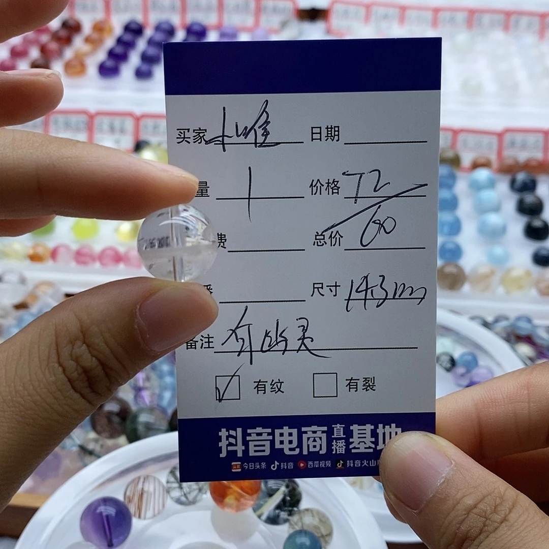 水晶手串未镶嵌小****唯单珠