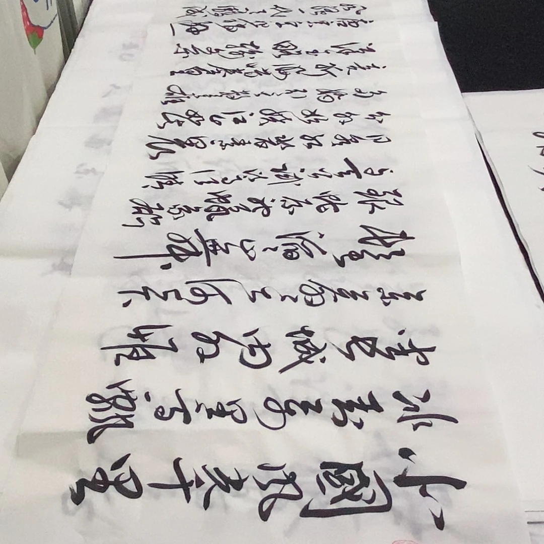 书法老师精品书法