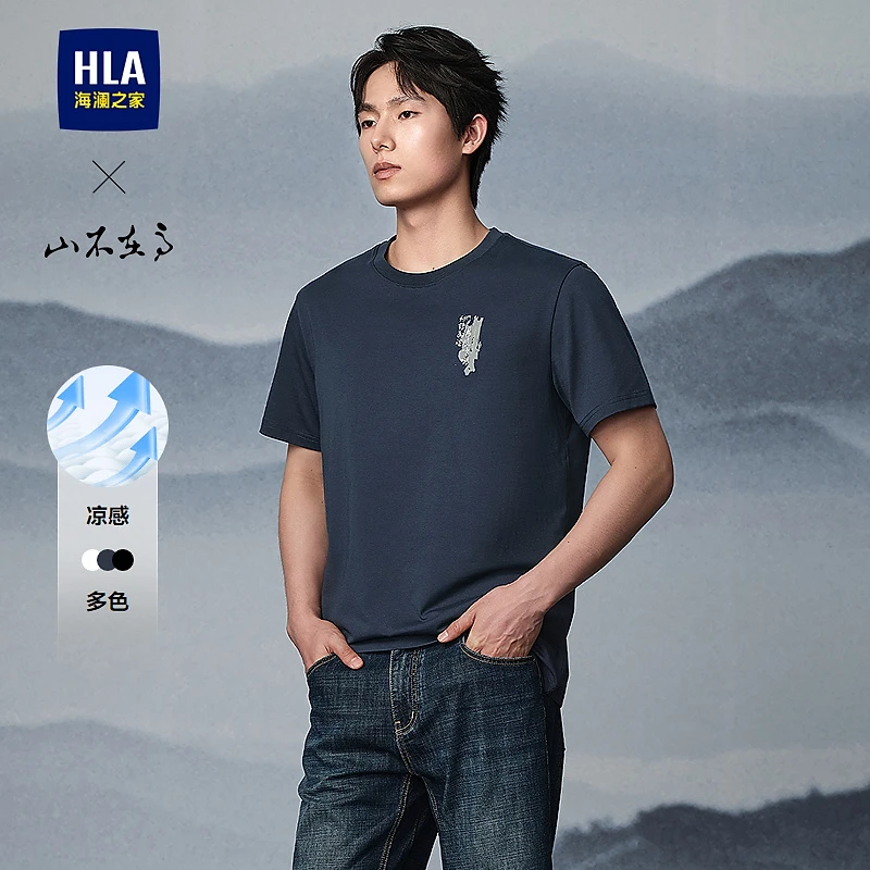 【凉感透气】HLA海澜之家短袖T恤25春夏新山不在高系列短袖男