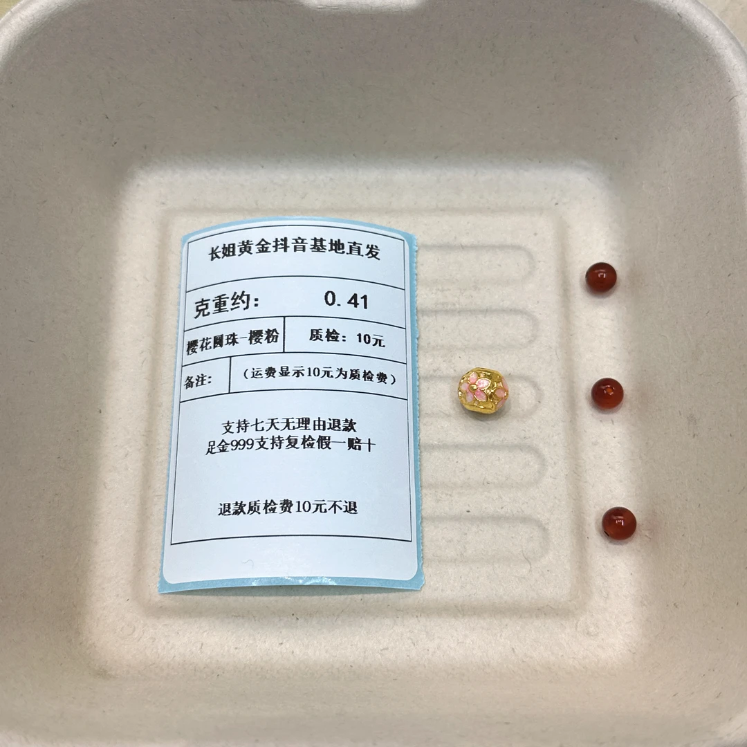 足金999烧蓝9MM 5D樱花圆珠通孔-樱粉 约0.41+玛 瑙