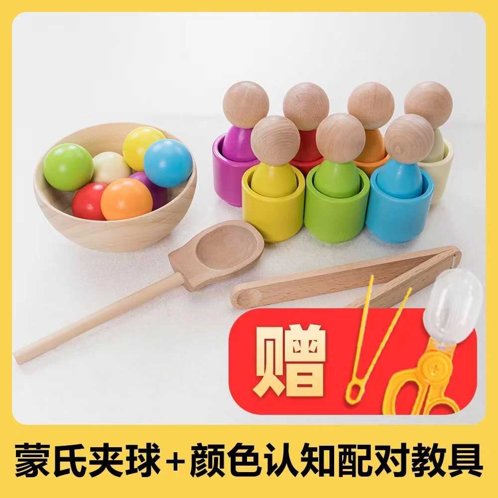 【1-3岁】蒙氏夹球颜色认知配对锻炼手部精细动作赠剪刀夹和镊子