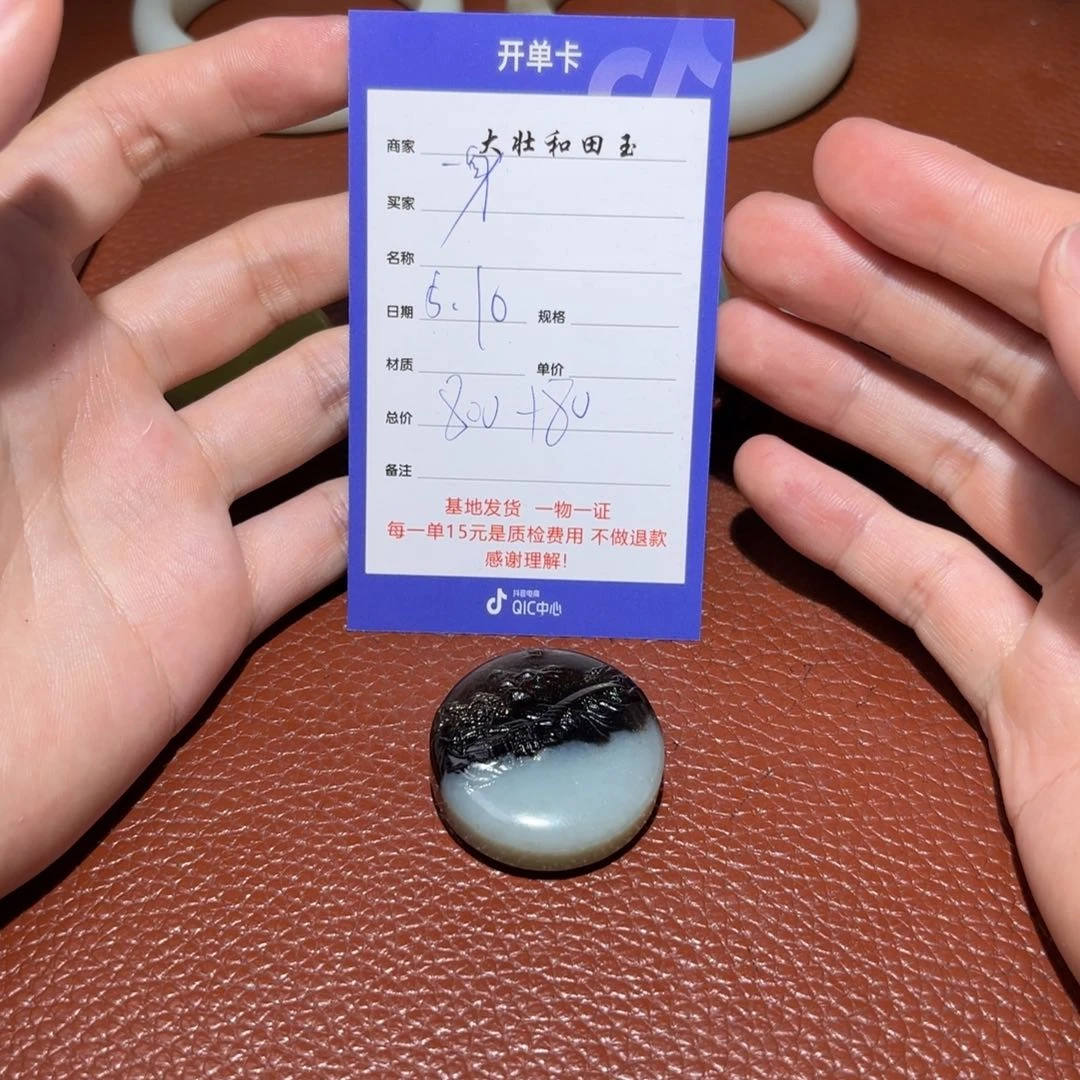 和田玉未镶嵌挂件一**傲