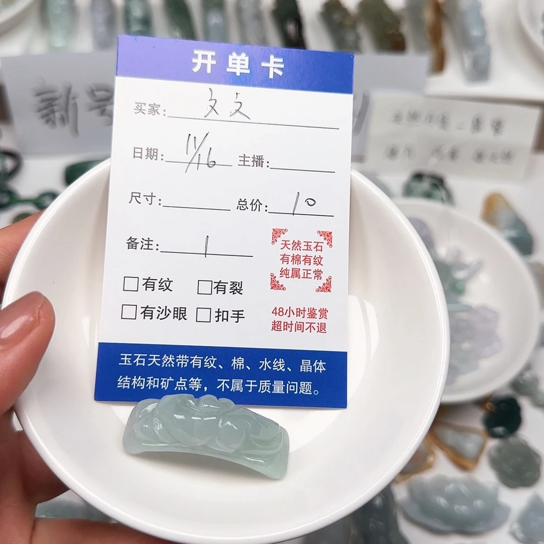 文***文翡翠未镶嵌手链文。手牌一个