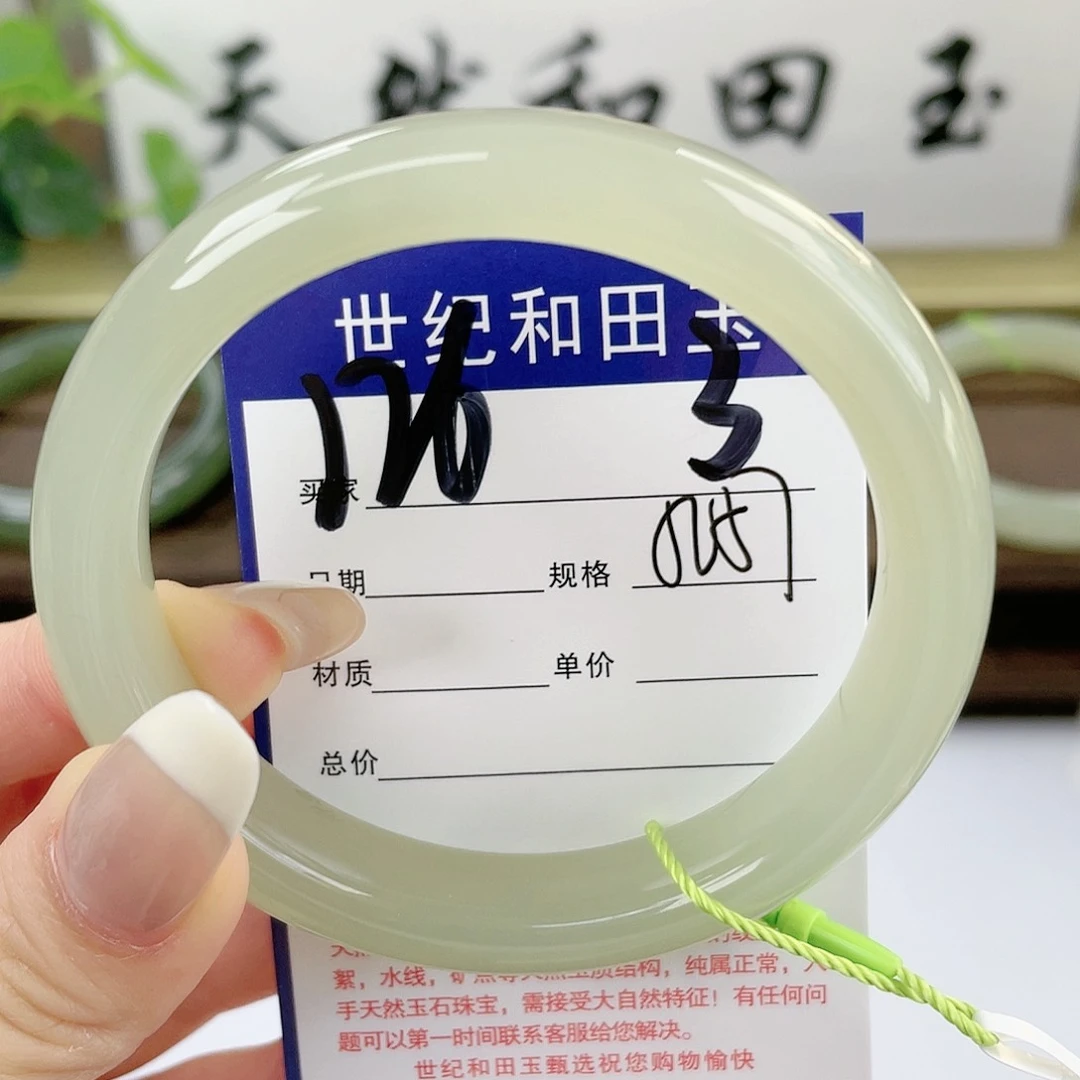 【闪购商品】和田玉手镯未镶嵌