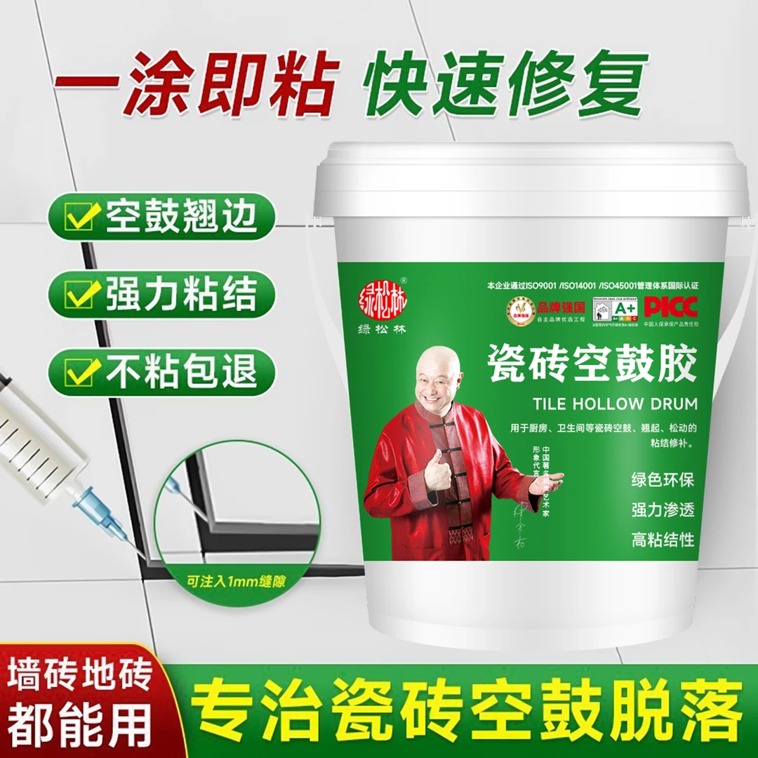 瓷砖空鼓专用胶墙砖地砖松动起翘修复剂注射灌浆缝填充强力粘合剂