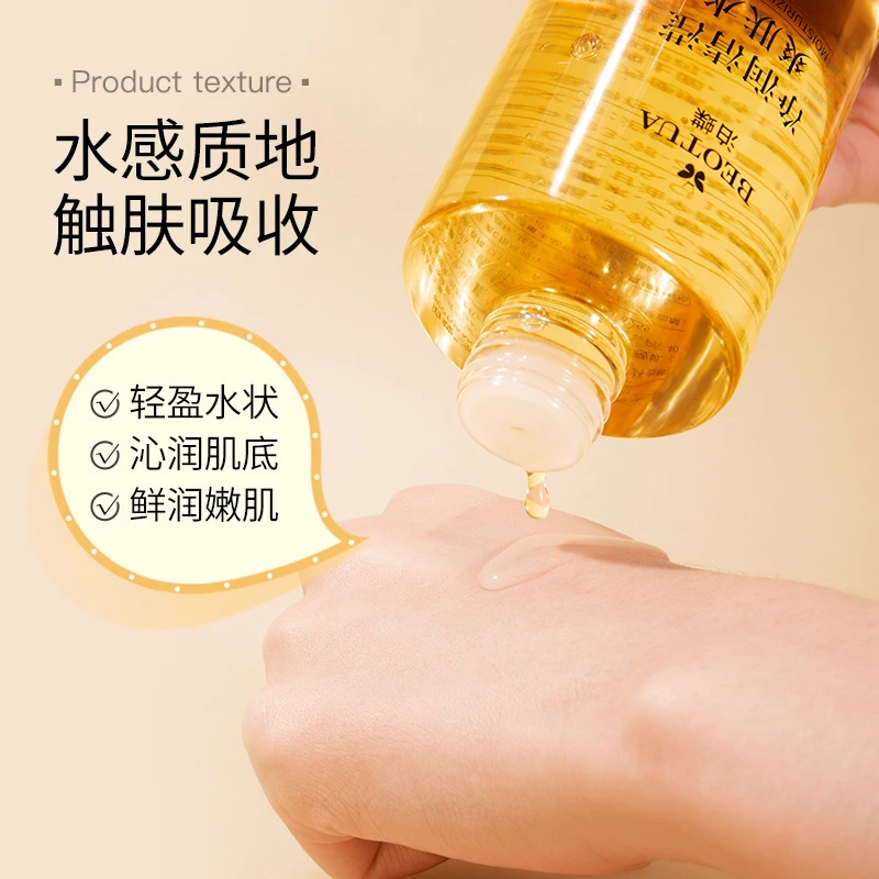 【新疆包邮】爽肤水VC湿敷水补水清爽控油滋润紧致嫩肤收缩毛孔