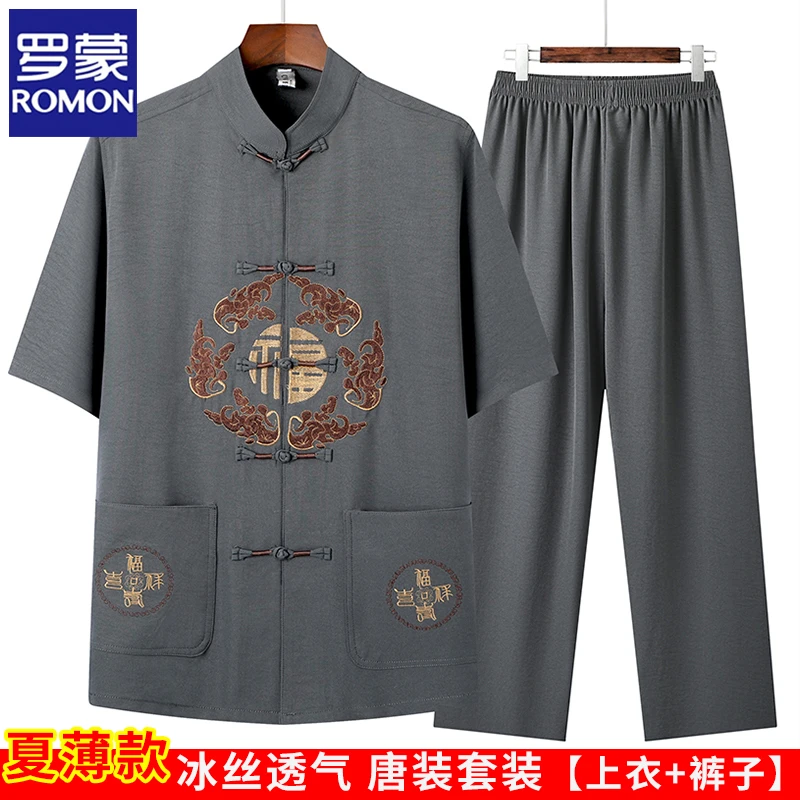 罗蒙唐装短袖夏季薄款爸爸套装中老年男装汉服中国风爷爷晨练服男
