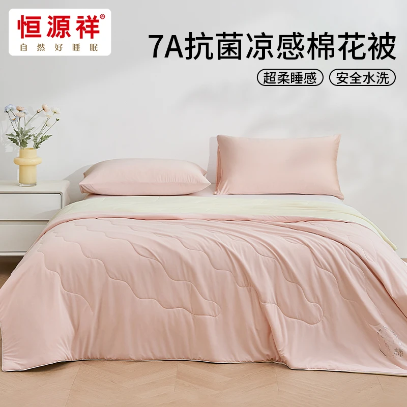 恒源祥A类凉感棉花夏被可机洗薄款夏凉被凉感被