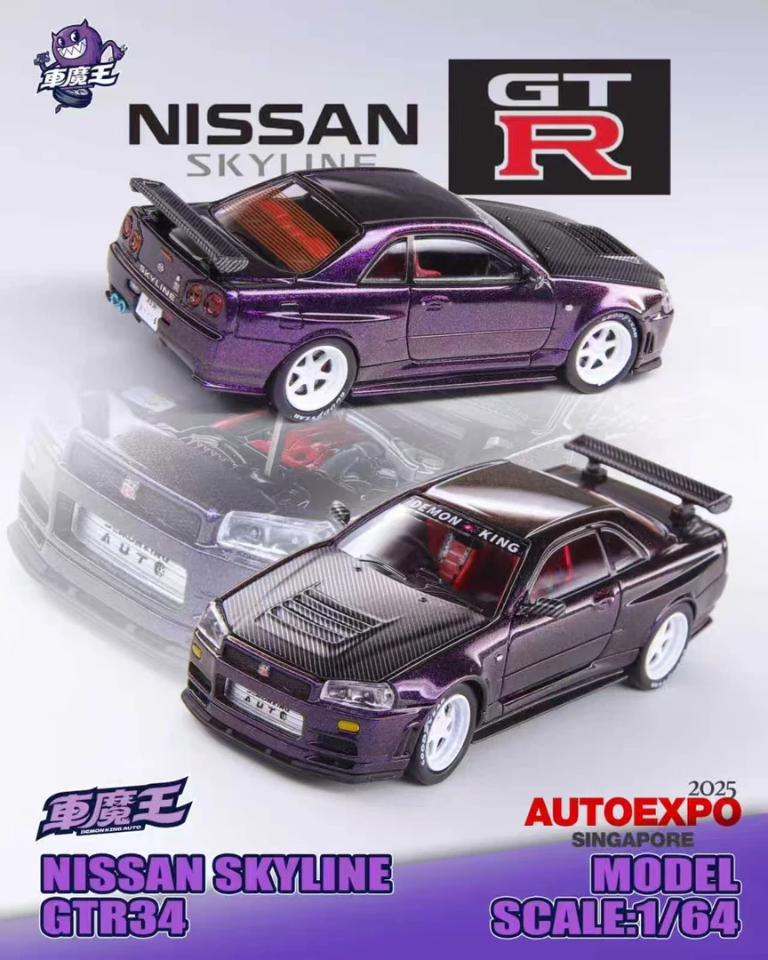 【车魔王】R34清漆 汽车模型