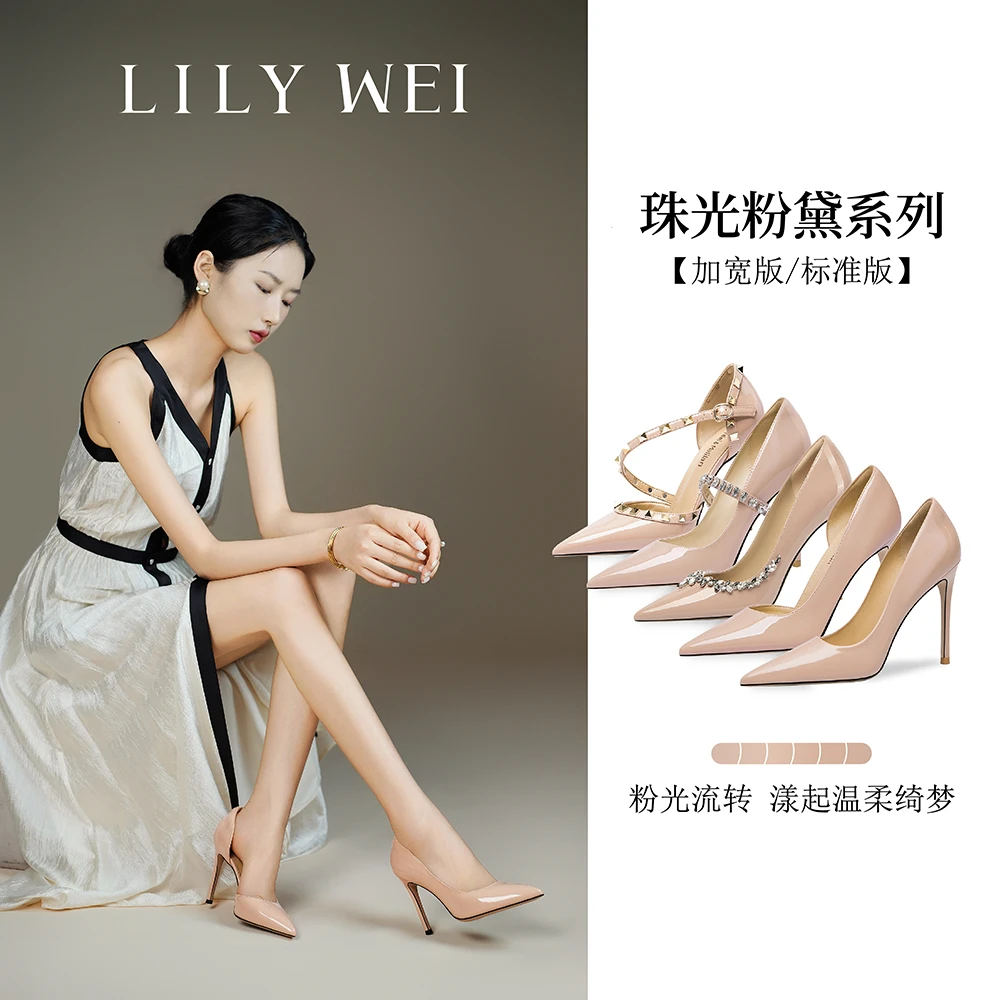 Lily Wei珠光粉黛系列裸色气质名媛风高跟鞋法式气质凉鞋通勤单鞋