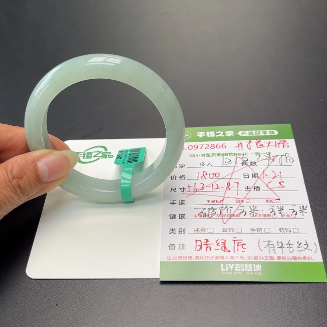 翡翠手镯（开口镯）未镶嵌多人