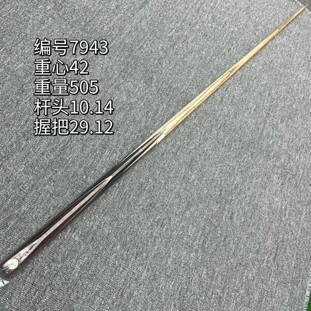 段氏黑牌。单插国王木。编号7943。中式八球小头杆