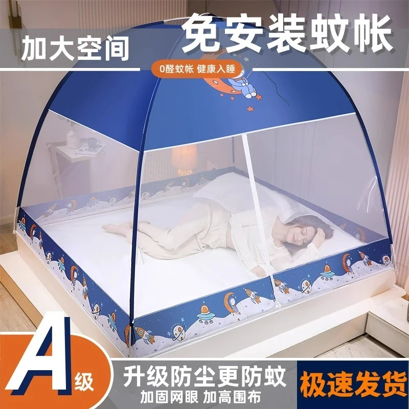2025新款免安装蒙古包蚊帐家用卧室可折叠防蚊罩单人床全罩式防摔