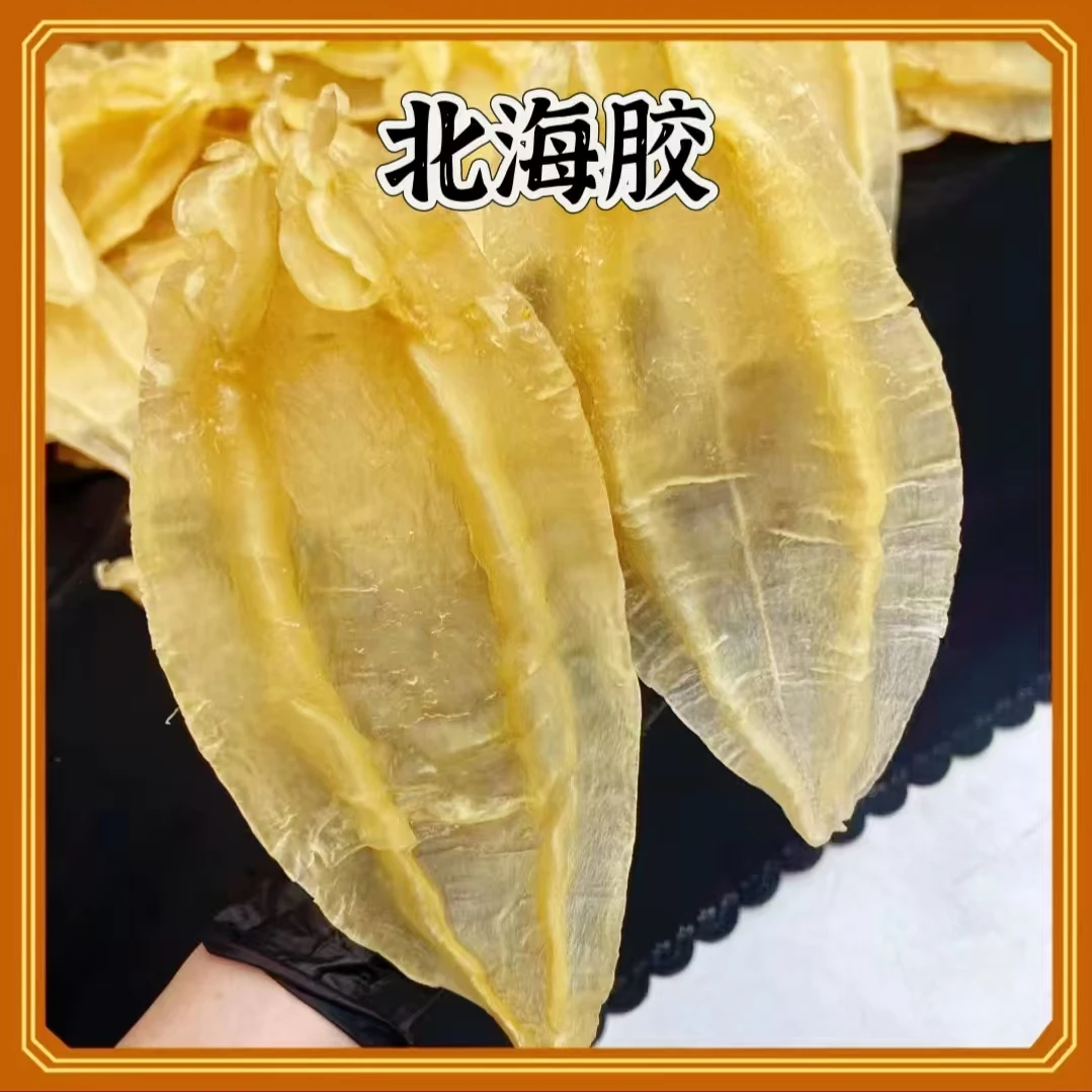 北海胶（原色  肉质通透  肉厚饱满）