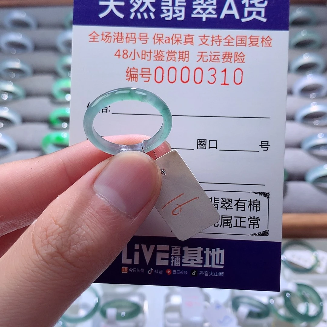 翡翠戒指未镶嵌翡翠