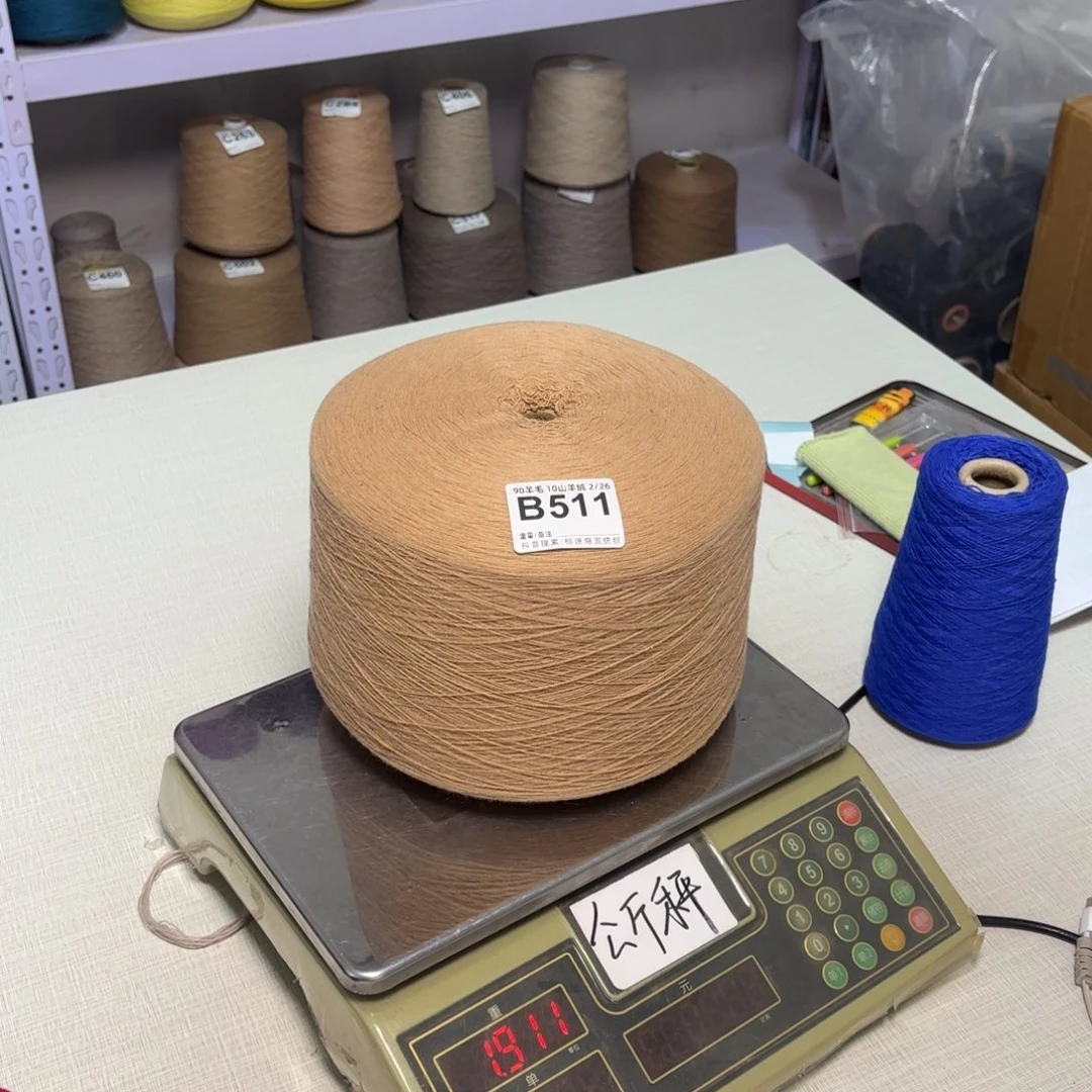 羊毛B511号，9010金驼，两斤