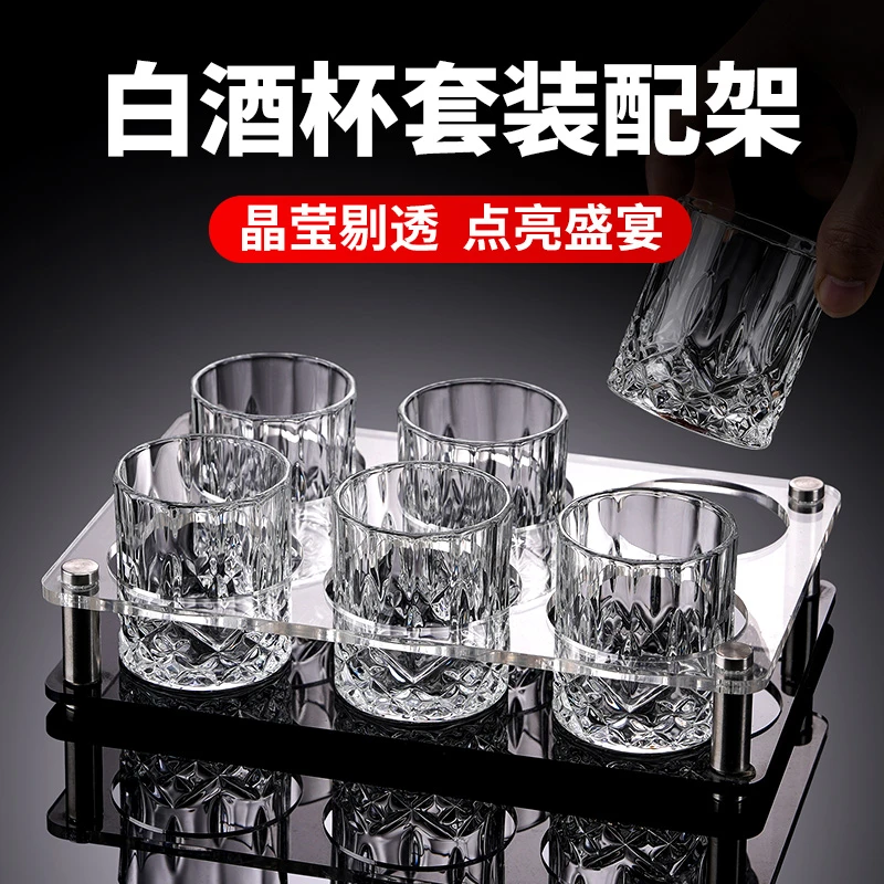 水晶玻璃二两白酒杯子家用套装轻奢高档2两烈酒杯喝酒高颜值酒具