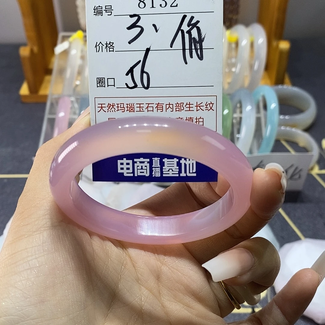 玛瑙/玉髓未镶嵌手镯8132