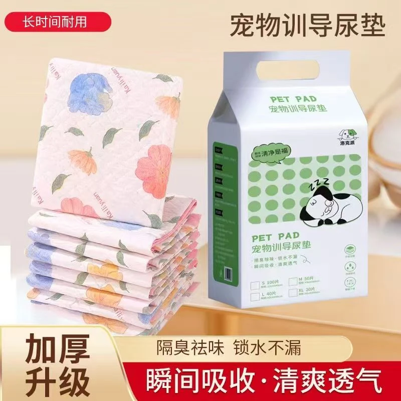 狗狗尿垫宠物尿垫透气优质吸水加厚防漏祛味锁水生产大容量渗漏