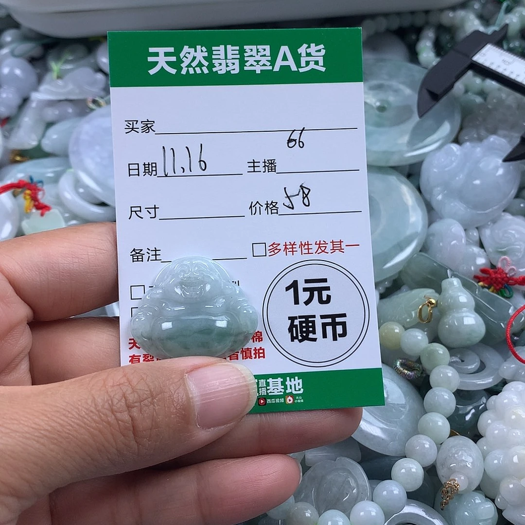 翡翠未镶嵌吊坠(不含链)